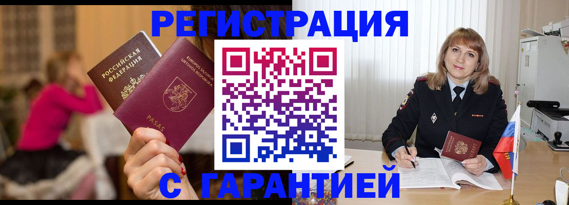 пропишу в квартире в Орловской области